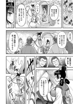 Page 6 of Isekai Ryoujokutan