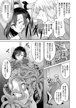 Page 75 of Isekai Ryoujokutan