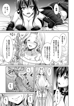 Page 93 of Isekai Ryoujokutan