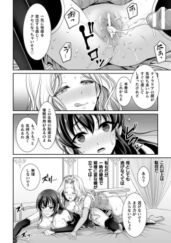 Page 98 of Isekai Ryoujokutan