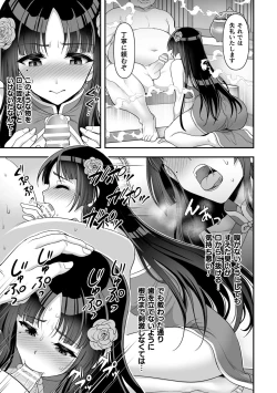 Page 9 of Isekai Ryoujokutan