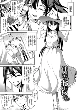 Page 161 of Addictive Trip