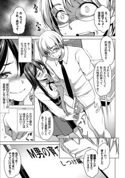 Page 165 of Addictive Trip