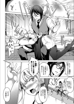 Page 196 of Addictive Trip