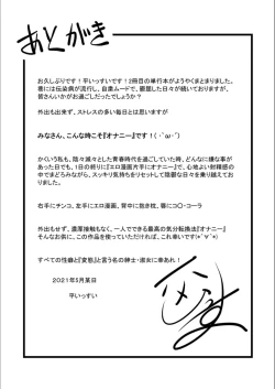 Page 213 of Addictive Trip