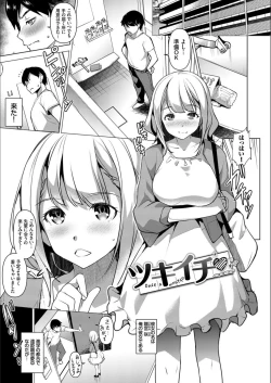 Page 67 of Addictive Trip