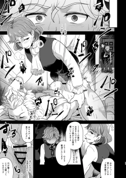 Page 11 of Konamaiki na Jinrou Kyoudai no Tadashii Kaikata