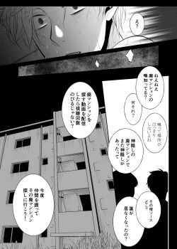 Page 31 of Kamikakushi no Inshi Danchi