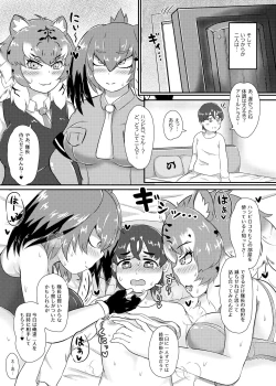 Page 18 of Maeshippo ga Haeta Dekkai Oneetachi ni Chikubi mo Oshiri mo Kawaigararete Mesu ni Nacchau Taichou-san
