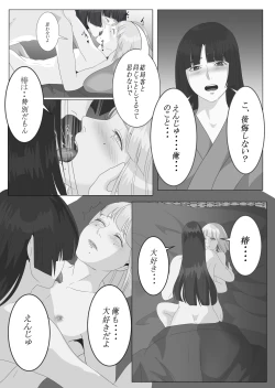 Page 10 of 月下美人