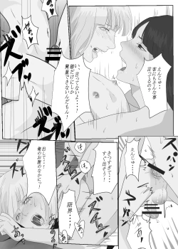 Page 25 of 月下美人