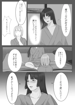 Page 7 of 月下美人