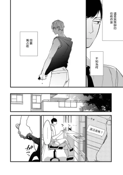 Page 59 of Boku3