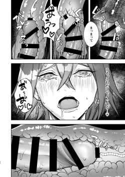 Page 11 of 欲求不満の男の子が異世界転移して触手に色々される本