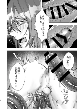 Page 13 of 欲求不満の男の子が異世界転移して触手に色々される本