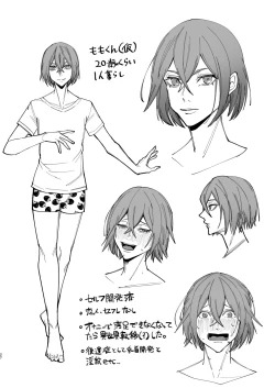 Page 27 of 欲求不満の男の子が異世界転移して触手に色々される本