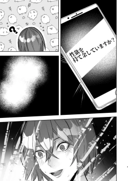 Page 32 of 欲求不満の男の子が異世界転移して触手に色々される本