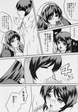 Page 17 of ANATOMIA ALICE