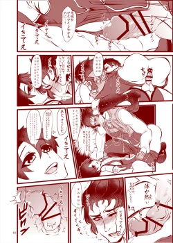 Page 19 of Reiju o Motte Hitori Ecchi o Kinshi suru