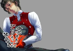 Page 31 of Reiju o Motte Hitori Ecchi o Kinshi suru