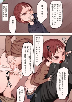 Page 6 of Kodomo Akakun