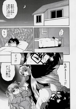 Page 12 of ANATOMIA ALICE II Antiheldin