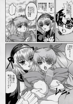 Page 13 of ANATOMIA ALICE II Antiheldin