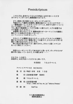 Page 33 of ANATOMIA ALICE II Antiheldin