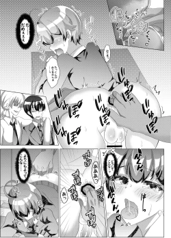 Page 12 of Otokonoko NTR Bakuro Kyoushitsu