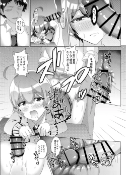 Page 16 of Otokonoko NTR Bakuro Kyoushitsu
