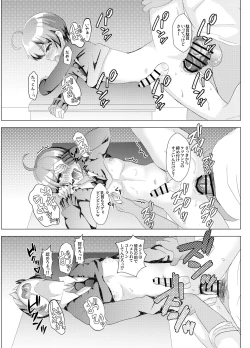 Page 18 of Otokonoko NTR Bakuro Kyoushitsu