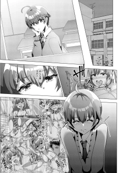 Page 2 of Otokonoko NTR Bakuro Kyoushitsu