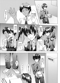 Page 4 of Otokonoko NTR Bakuro Kyoushitsu