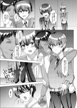 Page 8 of Otokonoko NTR Bakuro Kyoushitsu