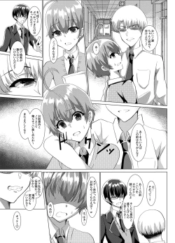 Page 4 of Otokonoko NTR Satsueikai