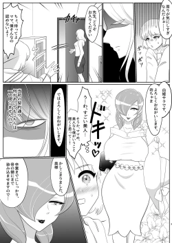 Page 3 of Futanari Bijin ga Aho Bishounen o Oshioki Gyaku Rape