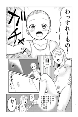Page 7 of OneLoli Ballet Ecchi