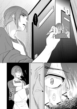 Page 7 of PAPA ha KYO SENSEI no MONO ni NARIMASHITA.