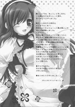 Page 16 of Ano... Naisho ni shite kudasai ne?