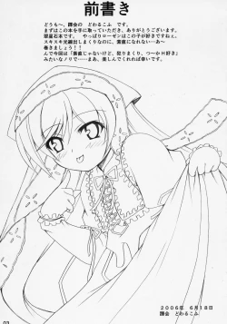 Page 2 of Suisei Trick