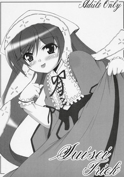 Download Suisei Trick