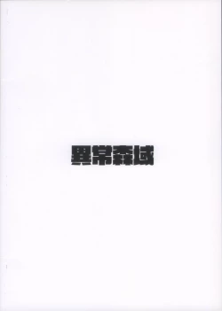 Page 2 of Taanto Kurai ya?