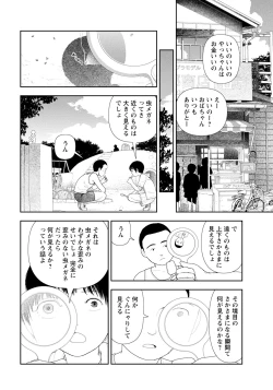 Page 114 of ANGEL Club 2021-09