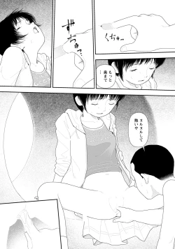 Page 124 of ANGEL Club 2021-09