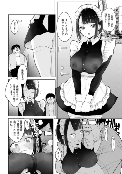 Page 152 of ANGEL Club 2021-09