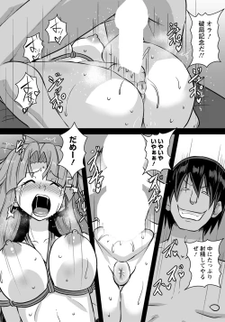 Page 254 of ANGEL Club 2021-09