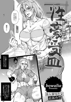 Page 321 of ANGEL Club 2021-09