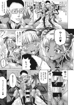 Page 132 of Komugiiro Fascination!