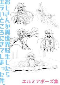 Page 242 of Komugiiro Fascination!