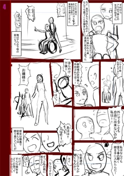 Page 259 of Komugiiro Fascination!